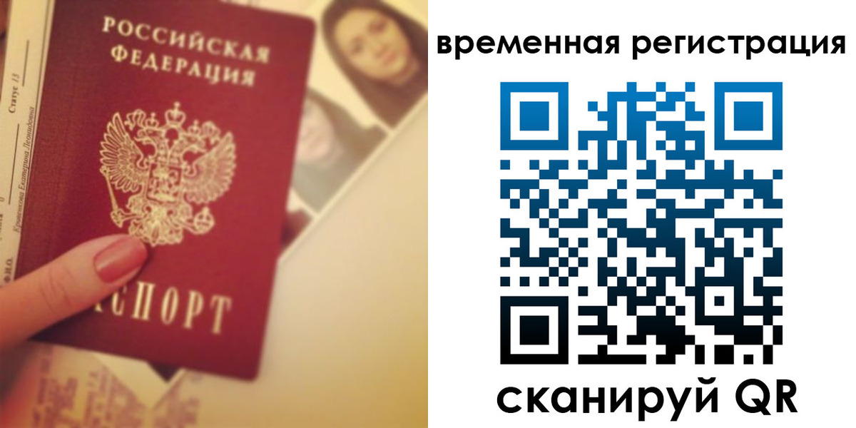 временная регистрация поиск в Людиново