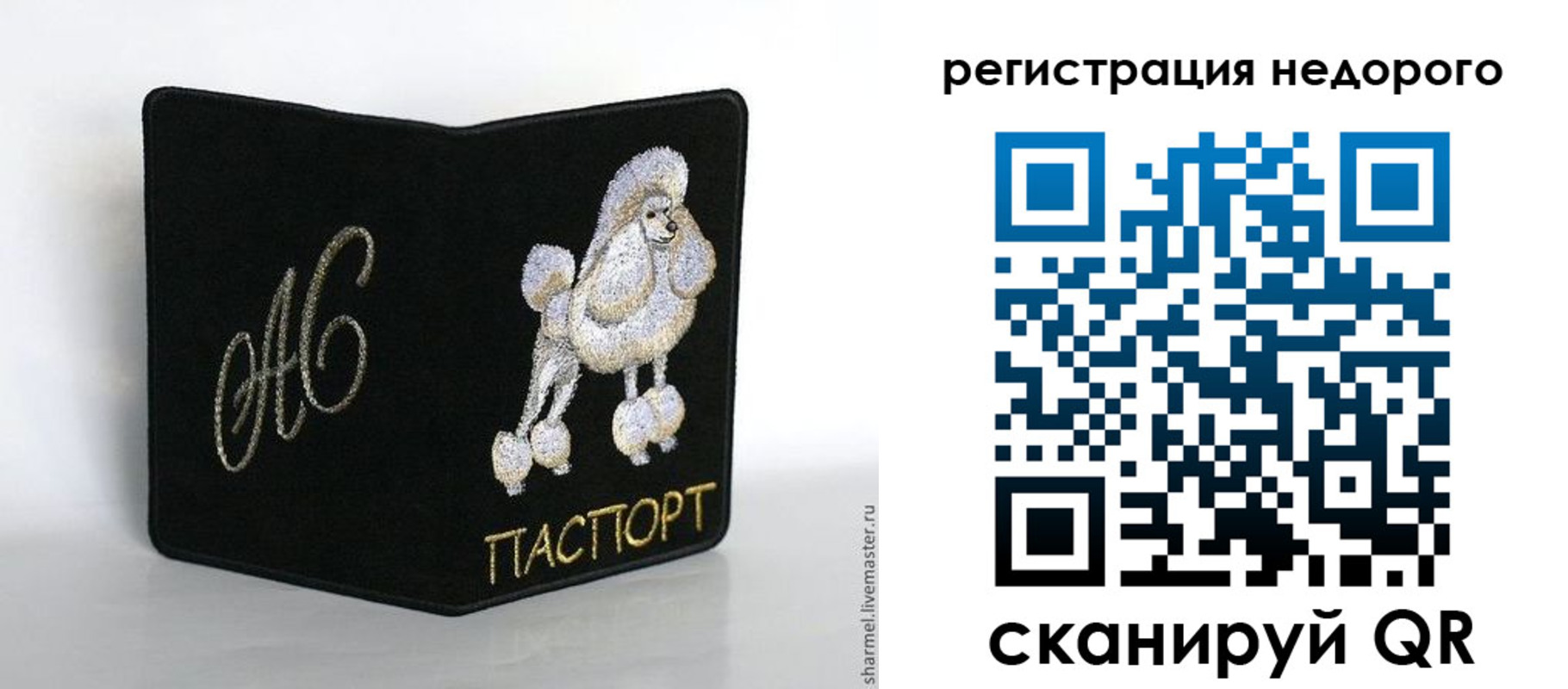 прописка в квартире в Людиново