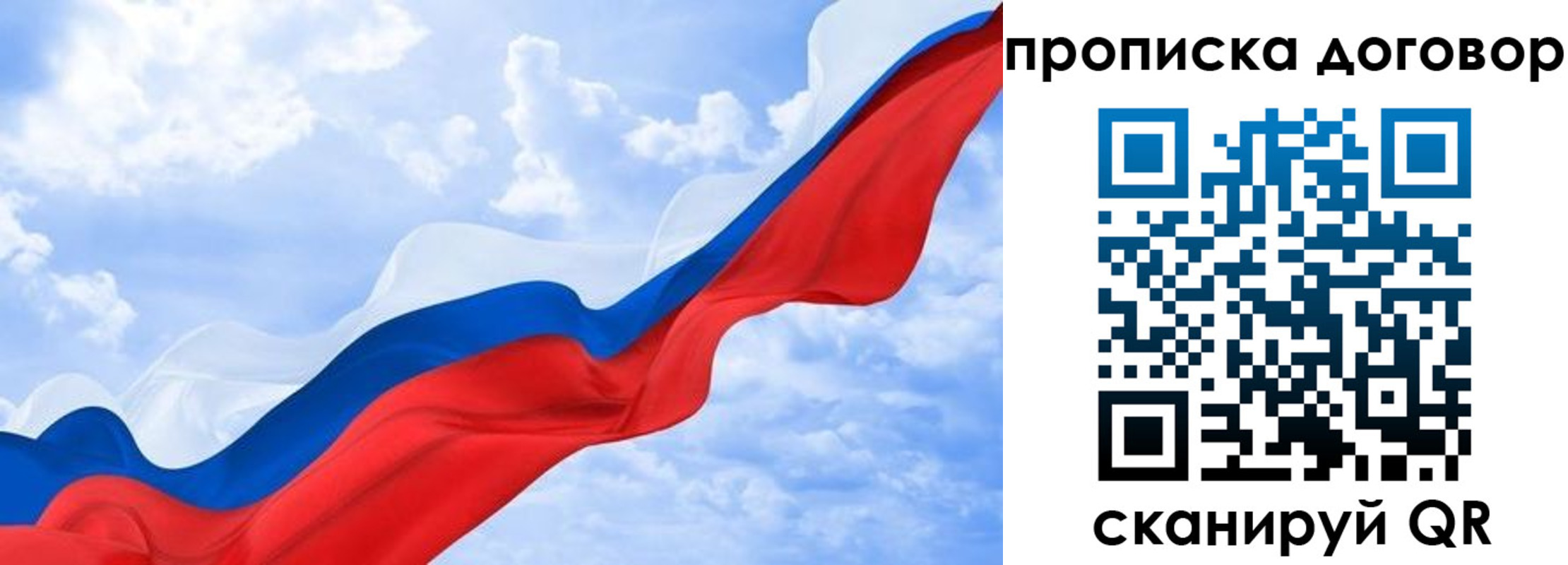 прописка для работы в Людиново