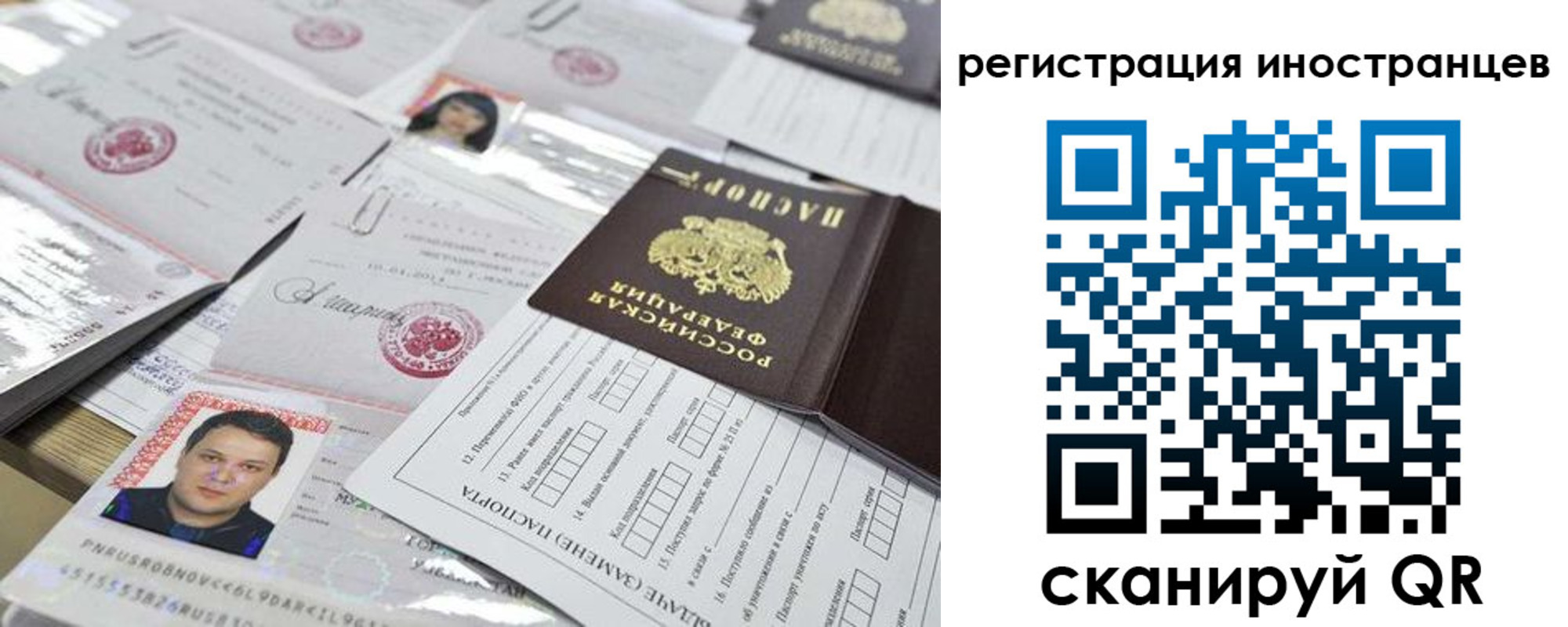 прописка ребенка в Людиново