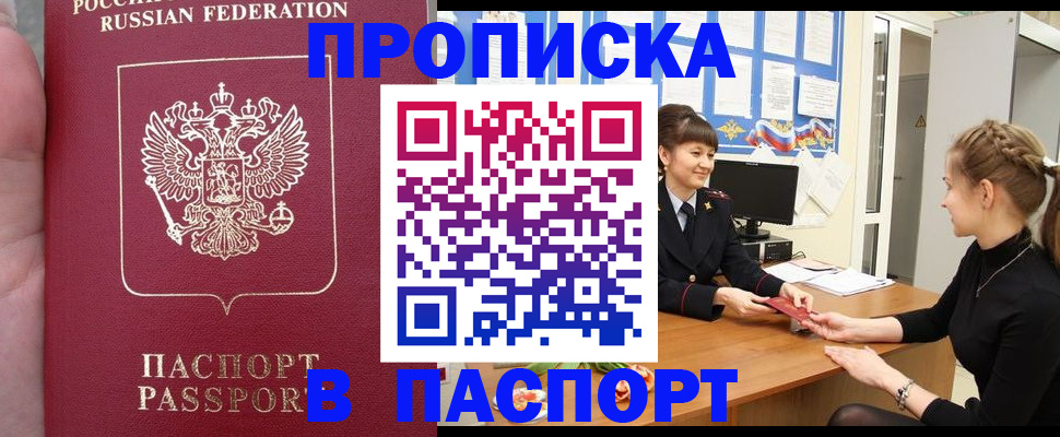 прописка для военкомата в Людиново