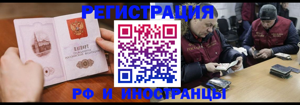 временная регистрация для всех в Людиново