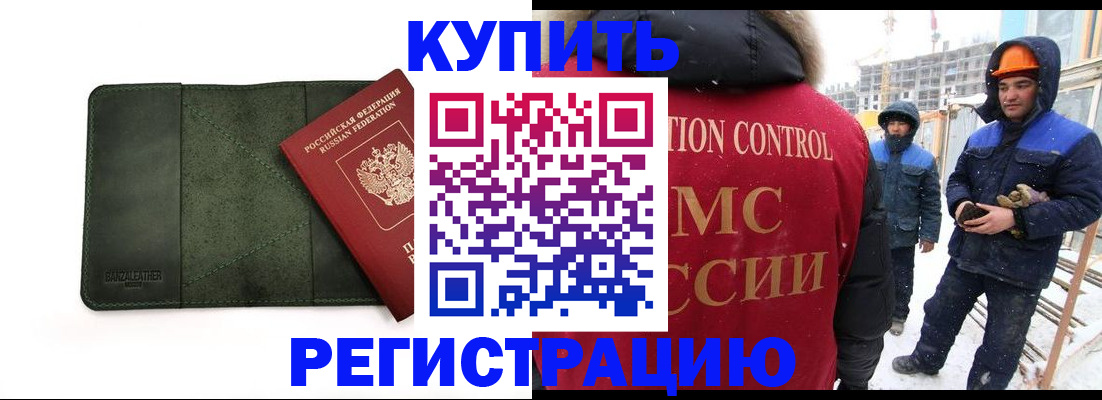 прописка ребенка в Людиново