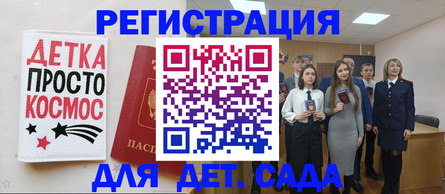 регистрация для школы в Людиново