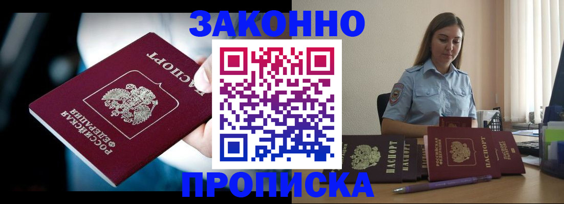 временная регистрация надежно в Людиново